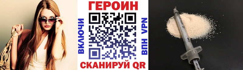 Героин VHQ  блэк спрут ссылки  Белоозёрский  купить наркотик 