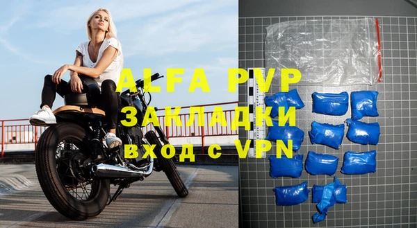 ALPHA-PVP Белоозёрский