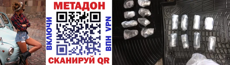 МЕТАДОН белоснежный  мега сайт  Белоозёрский 